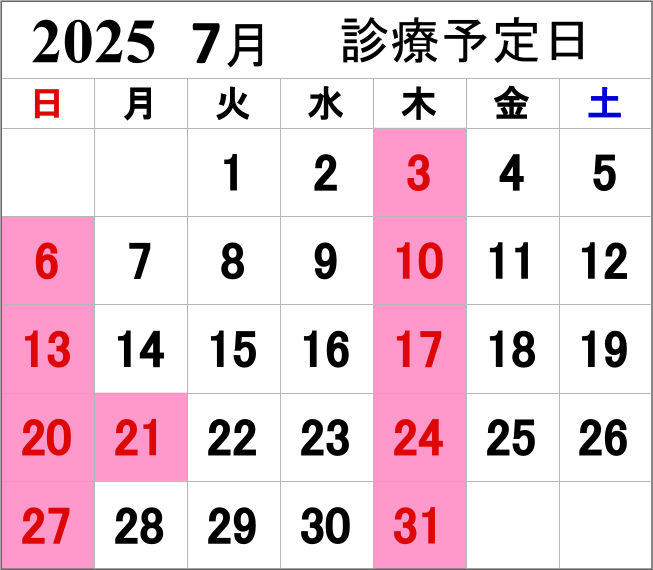 来月の診療予定カレンダー