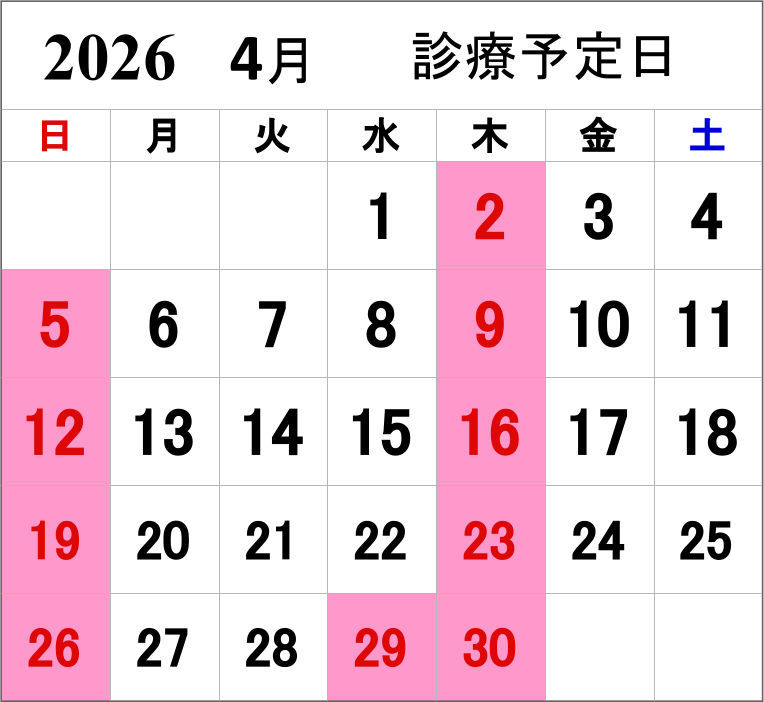 来月の診療予定カレンダー