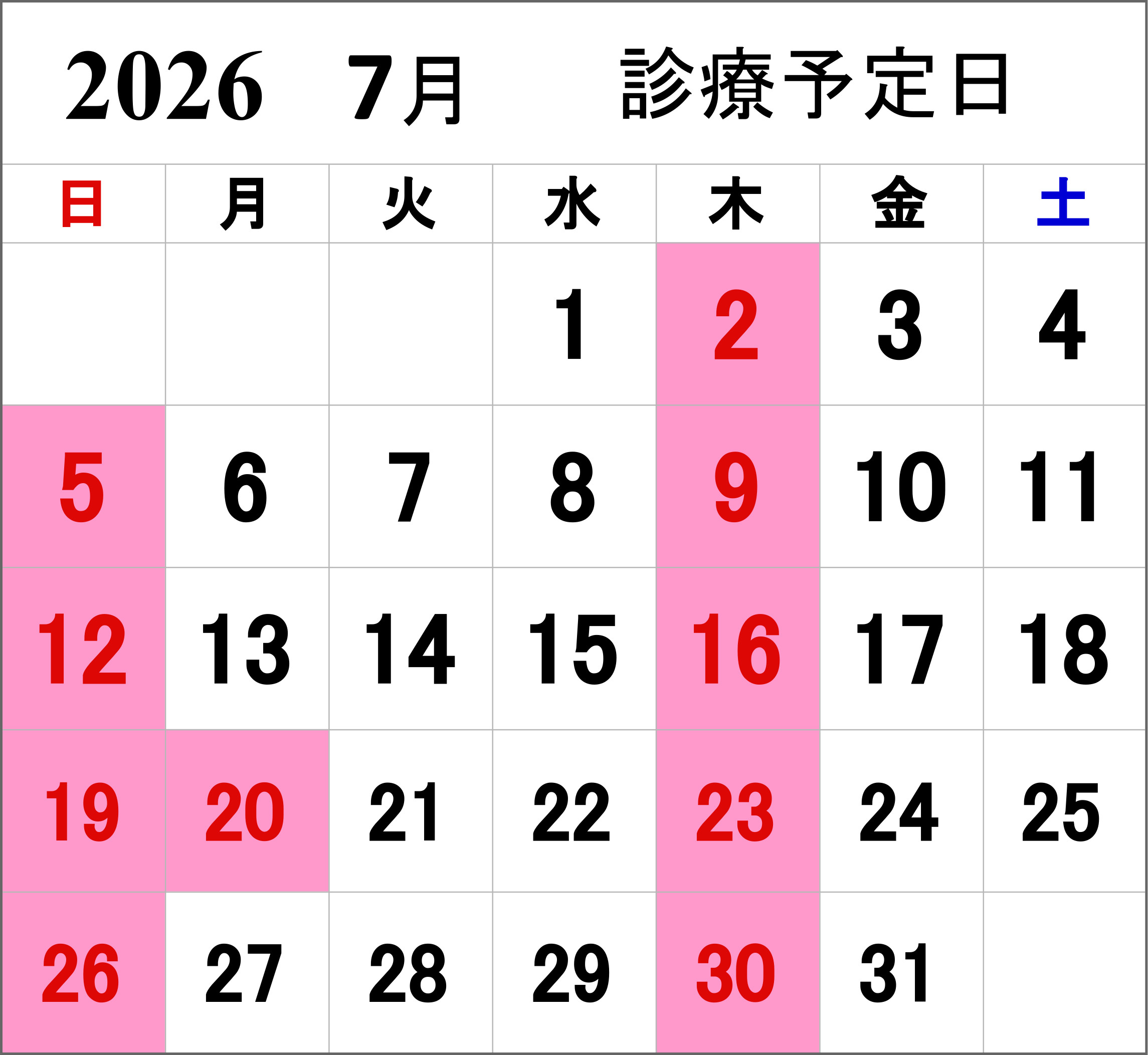 来月の診療予定カレンダー